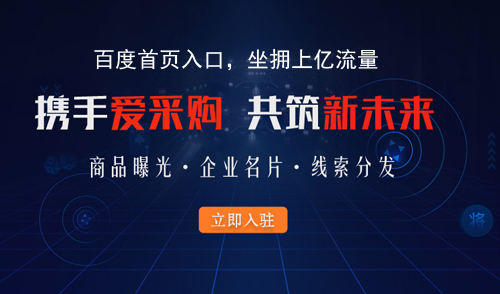 <a href='http://www.m.qzdaziran.com/service-aicaigou.html' class='insidelink' target='_blank' title='百度愛采購代理商'>百度愛采購</a>